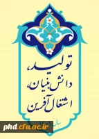  شعار سال ۱۴۰۰: «تولید؛ پشتیبانی ها، مانع زدایی ها» 2