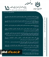 شماره  نوین /شماره پانزدهم (پاییز و زمستان ۱۴۰۰ ) دوفصل نامه علمی دانشگاه فرهنگیان استان خراسان رضوی، پردیس شهید هاشمی نژاد مشهد، با عنوان « پویش در آموزش علوم تربیتی و مشاوره» منتشر گردید 2