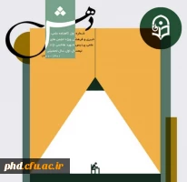 نخستین شماره گاهنامه دهش 2