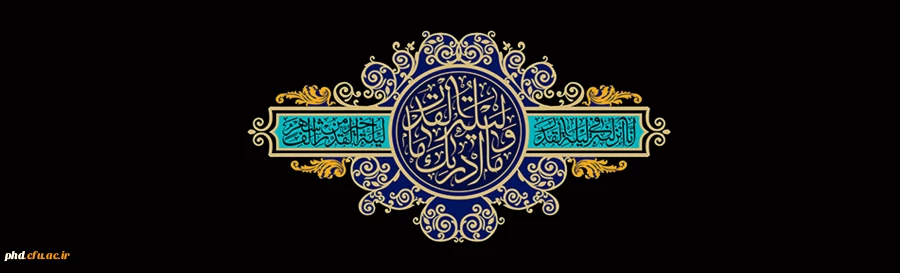 شب قدر، بهترین منزلگاه نیایش گران سرسپرده به مهر حق است. 2