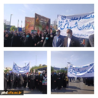 حضور دانشجومعلمان پردیس شهید هاشمی نژاد به همراه مسئولان، کارکنان و استادان در راهپیمایی روز قدس