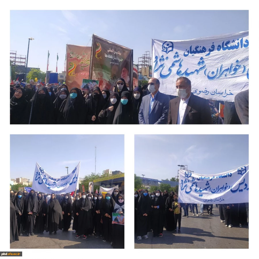 حضور دانشجومعلمان پردیس شهید هاشمی نژاد به همراه مسئولان، کارکنان و استادان در راهپیمایی روز قدس 2