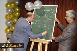 آیین گرامیداشت دهه سرآمدی آموزش و تکریم مقام معلم و استاد 10