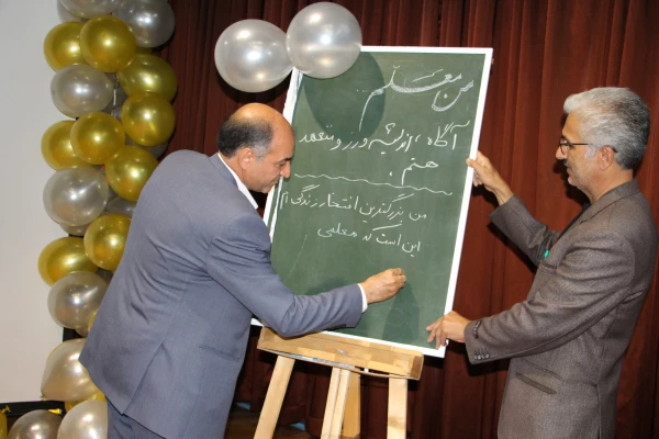 آیین گرامیداشت دهه سرآمدی آموزش و تکریم مقام معلم و استاد 10