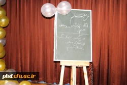 آیین گرامیداشت دهه سرآمدی آموزش و تکریم مقام معلم و استاد 12