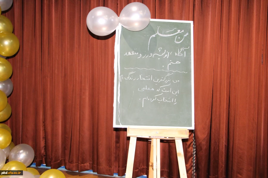 آیین گرامیداشت دهه سرآمدی آموزش و تکریم مقام معلم و استاد 12