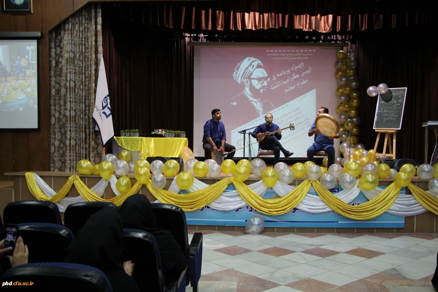 آیین گرامیداشت دهه سرآمدی آموزش و تکریم مقام معلم و استاد 13