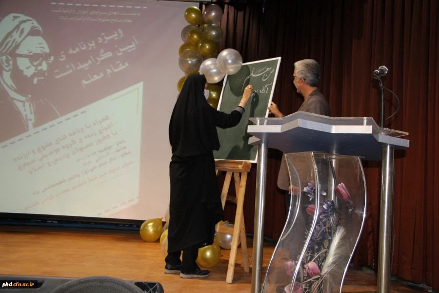 آیین گرامیداشت دهه سرآمدی آموزش و تکریم مقام معلم و استاد 23