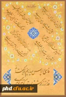 روز پاس داشت زبان پارسی،بزرگ داشت حکیم ابوالقاسم فردوسی گرامی باد. 2