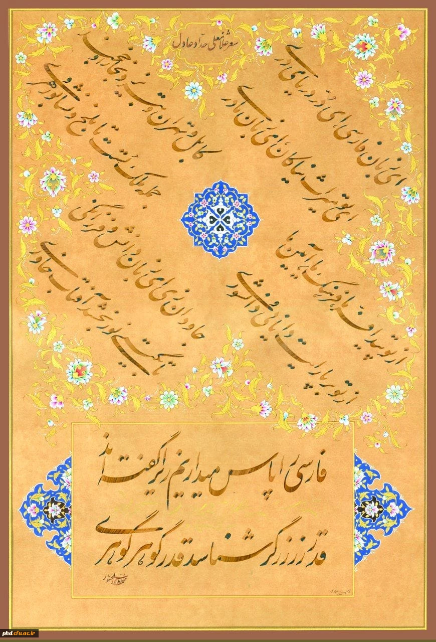 روز پاس داشت زبان پارسی،بزرگ داشت حکیم ابوالقاسم فردوسی گرامی باد. 2