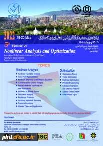  برگزاری پنجمین سمینار آنالیز غیرخطی و بهینه سازی 
