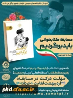  اطلاعیه برگزاری 