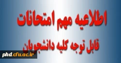 نحوه ی برگزاری  2