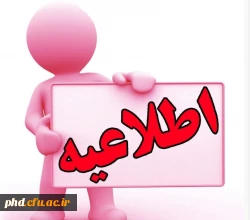 آغاز فرآیند میهمانی و انتقال دانشجویان 5