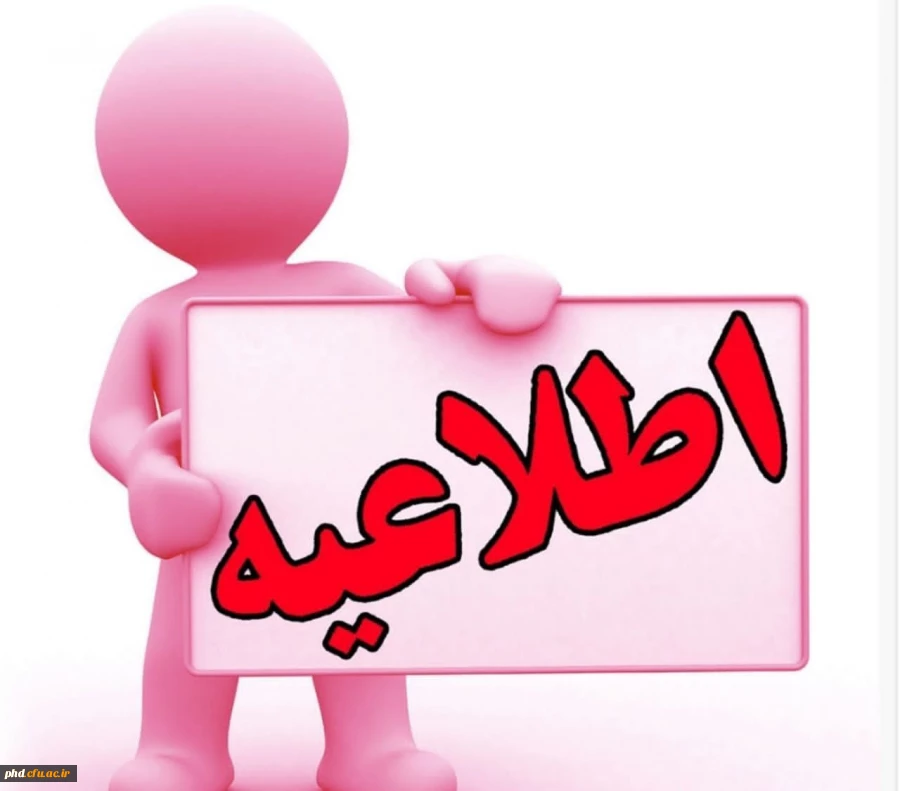 آغاز فرآیند میهمانی و انتقال دانشجویان 5