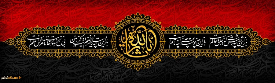 محرّم، زیباترین نگارخانه در قلب هستی است که زمین و آسمان و ملک و ملکوت و عرش و فرش را شگفت زده کرده است 3