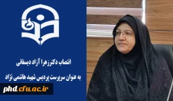 برگزاری آیین تکریم و معارفه سرپرست پردیس شهید هاشمی نژاد
 2