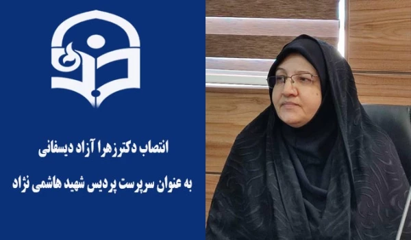 برگزاری آیین تکریم و معارفه سرپرست پردیس شهید هاشمی نژاد
 2