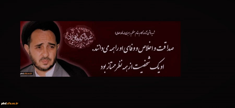  یادواره سالروز شهادت شهیدهاشمی نژاد 2