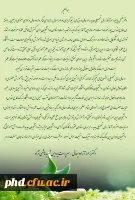 پیام ریاست پردیس شهید هاشمی نژاد به مناسبت آغاز سال تحصیلی وهفته دفاع مقدس