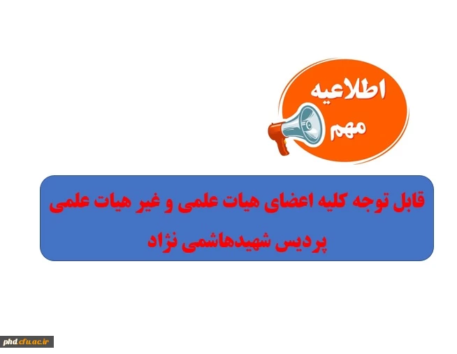 اطلاعیه  2