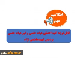 برگزاری جشنواره دانشجوی نمونه در سال تحصیلی 1401 5