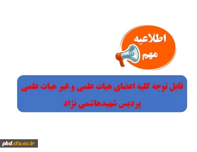 برگزاری جشنواره دانشجوی نمونه در سال تحصیلی 1401