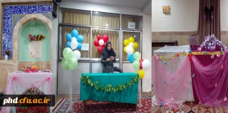 برگزاری  جشن میلاد مسعود حضرت ختمی مرتبت محمد مصطفی (ص) وفرزند بزرگوارشان امام جعفر صادق (ع)