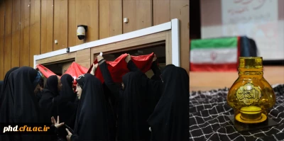 برگزاری مراسم تشییع و وداع با پیکر مطهر شهدای مظلوم حادثه تروریستی شاهچراغ در پردیس شهید هاشمی نژاد