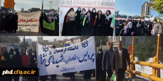 شرکت دانشجویان ، اساتید و کارکنان اداری پردیس شهید هاشمی نژاد در راهپیمایی 13آبان