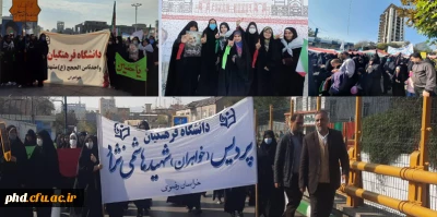 شرکت دانشجویان ، اساتید و کارکنان اداری پردیس شهید هاشمی نژاد در راهپیمایی 13آبان
