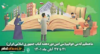 ما همانیم که می خوانیم