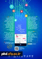 یازدهمین دوره جشنواره ملی تولید محتوای الکترونیکی رشد 2