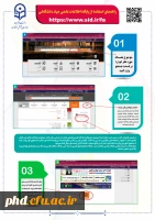 معرفی و آشنایی با پایگاه های اطلاعاتی دانشگاه فرهنگیان  7