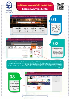 معرفی و آشنایی با پایگاه های اطلاعاتی دانشگاه فرهنگیان  7
