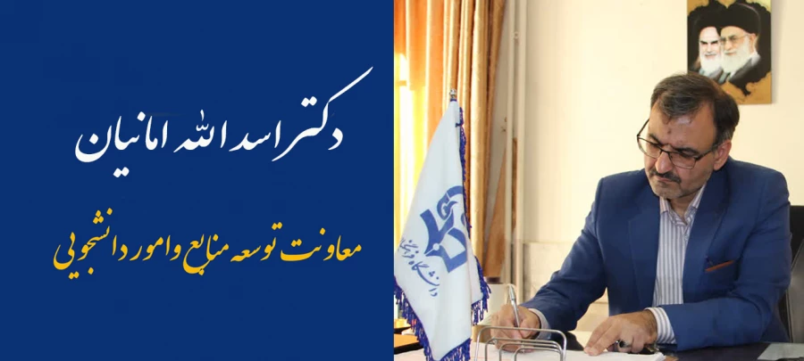 مراسم تکریم ومعارفه معاونت امور دانشجویی وتوسعه منابع پردیس شهید هاشمی نژاد برگزار شد.
 3