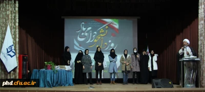 دانشجو ،پایه های اساسی کشور 

مراسم گرامیداشت روز دانشجو برگزار شد