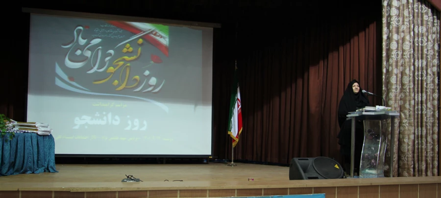 بزرگداشت مراسم روز دانشجو