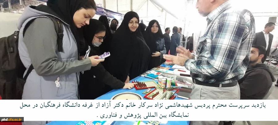 فعالیت های  کارشناسی امور پژوهشی پردیس شهید هاشمی نژاد در نمایشگاه هفته پژوهش وفناوری  به روایت تصویر
