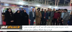 فعالیت های  کارشناسی امور پژوهشی پردیس شهید هاشمی نژاد در نمایشگاه هفته پژوهش وفناوری  به روایت تصویر
