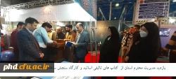 فعالیت های  کارشناسی امور پژوهشی پردیس شهید هاشمی نژاد در نمایشگاه هفته پژوهش وفناوری  به روایت تصویر
