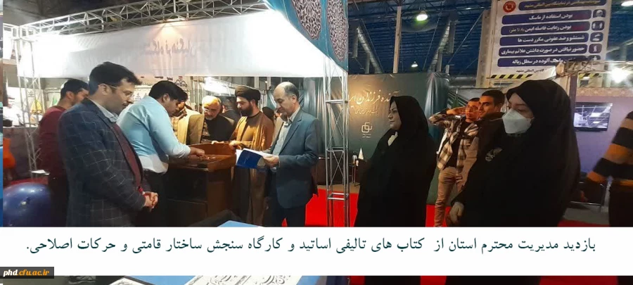 فعالیت های  کارشناسی امور پژوهشی پردیس شهید هاشمی نژاد در نمایشگاه هفته پژوهش وفناوری  به روایت تصویر
