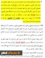 در خصوص دانشجویان فاقد سند تعهد محضری