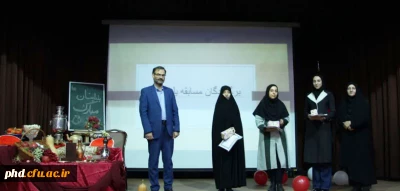 جشن شب یلدا در پردیس شهید هاشمی نژاد برگزار شد .