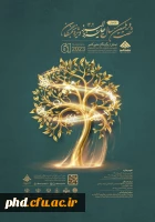 فراخوان جایزه البرز ۱۴۰۲ ویژه نخبگان 