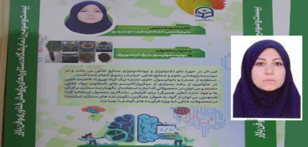 افتخار آفرینی تیم پژوهشی اعزامی پردیس شهید هاشمی نژاد در هفتمین جشنواره ملی پژوهش های دانشجویی (پویش)  2