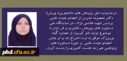 افتخار آفرینی تیم پژوهشی اعزامی پردیس شهید هاشمی نژاد در هفتمین جشنواره ملی پژوهش های دانشجویی (پویش)  2