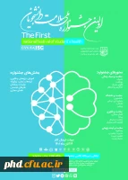 تمدید ارسال آثار به نخستین جشنواره سلامت دانشجویان
