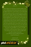 پیام سرپرست پردیس شهید هاشمی نژاد به مناسبت ولادت حضرت فاطمه زهرا (س) و بزرگداشت مقام مادر وروز زن 