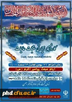 ثبت نام عتبات عالیات